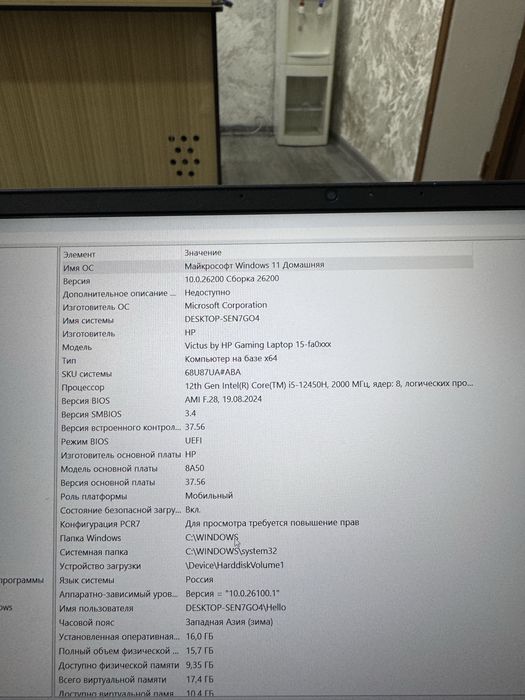 Игровой/Рабочий Ноутбук Victus HP 1TB