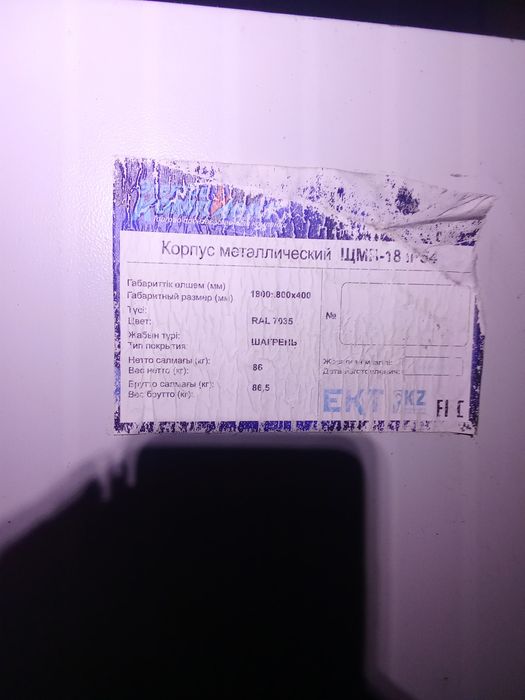 Продам шкаф Эл щитовая новый