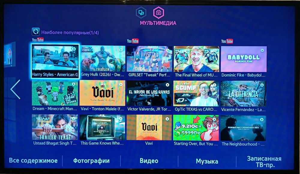 Телевизор супер-качество Samsung