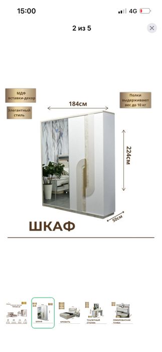 Спальный гарнитур запечатнный