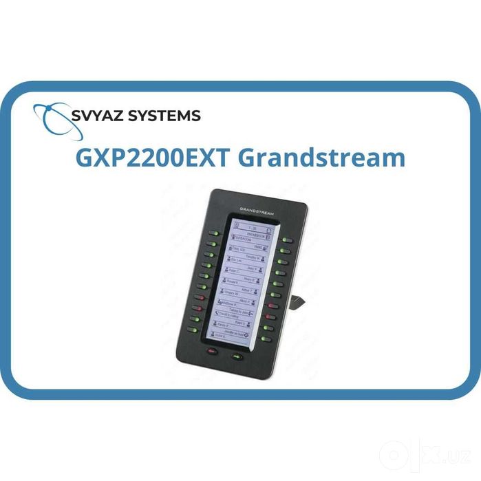 GXP2200EXT Модуль расширения клавиатуры Grandstream