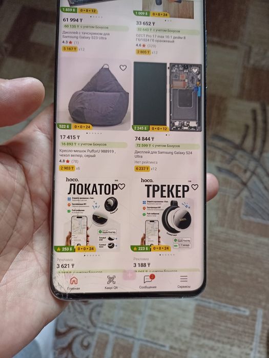 Samsung galaxy s20 ultra