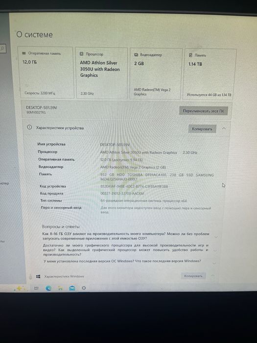 Lenovo AMD Athlon Silver 3050U with Radeon Graphics 2.30 GHz