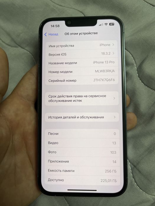 Iphone 13 pro гарантия