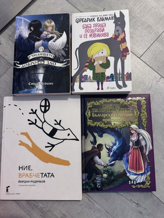 Продавам книги.