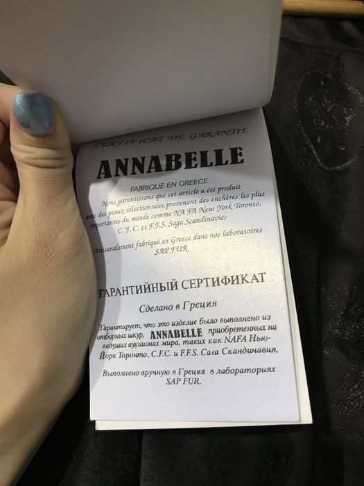 Норковая шуба греция.