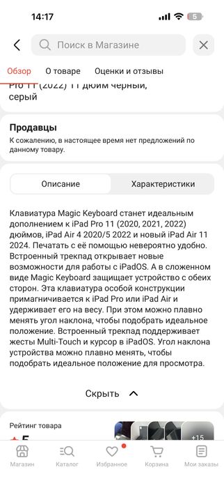Клавиатура к ipad