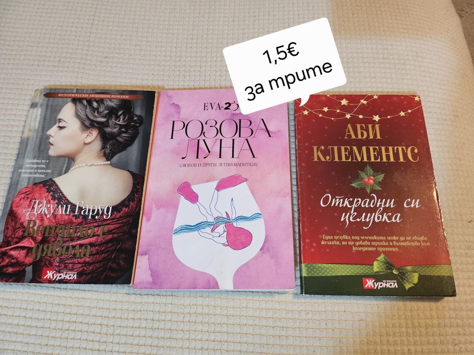 Книги, различни жанрове