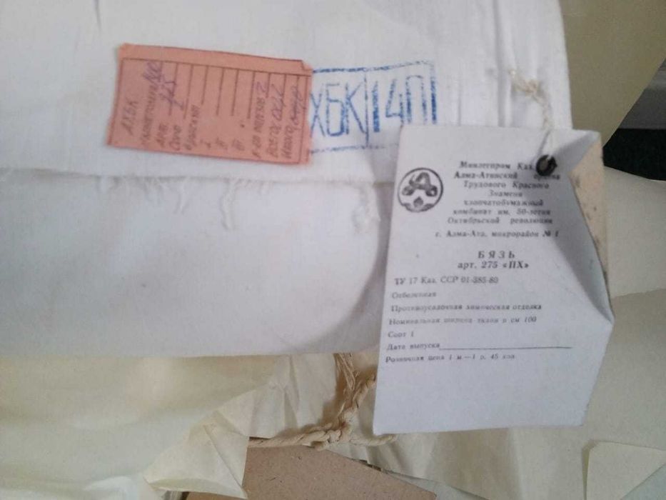 Ткань рулон хлопок бязь