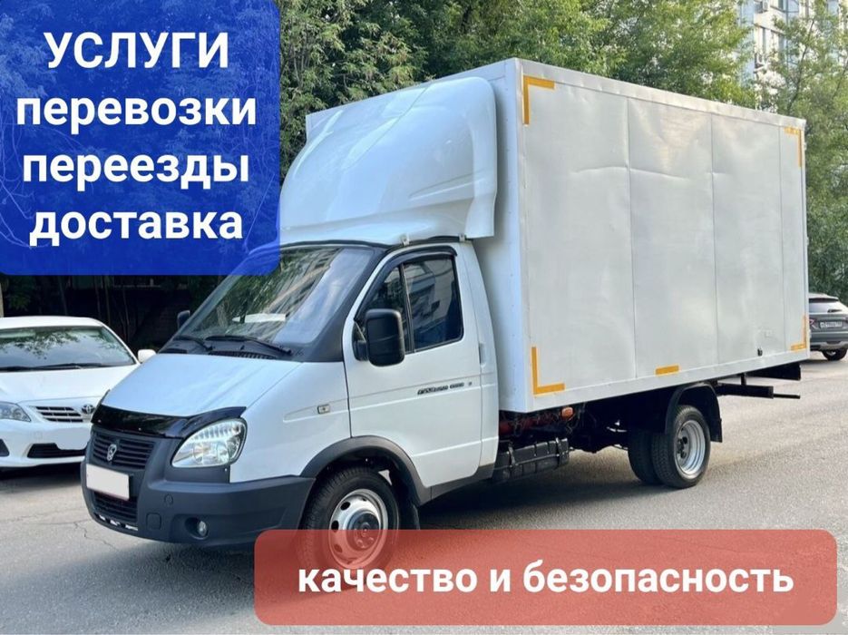 Перевозки грузов Переезды квартир офисов и дач Ташкент Бухара Ташкент