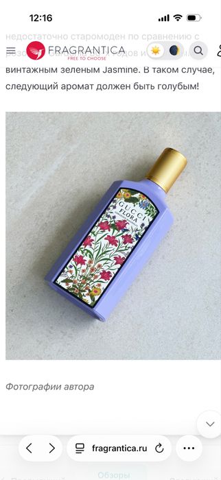 Gucci flora gorgeous magnolia 100 ml