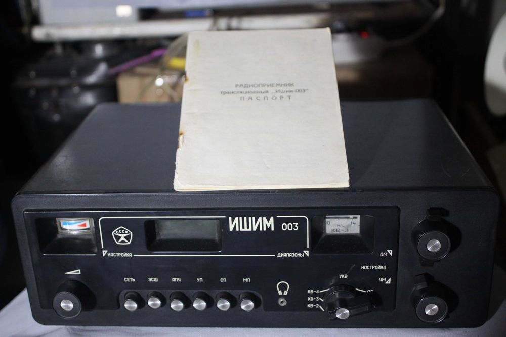 Цифровой ИШИМ 003