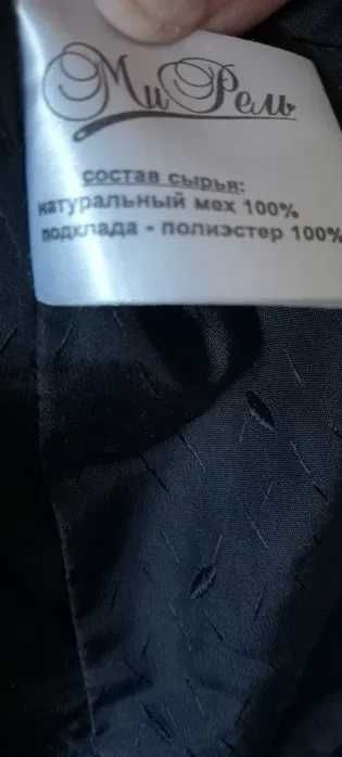 Шуба мутон 41-42 размер