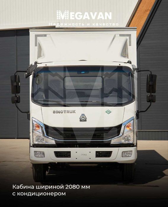 Цельнометаллический HOMAN - 5.2 тонн