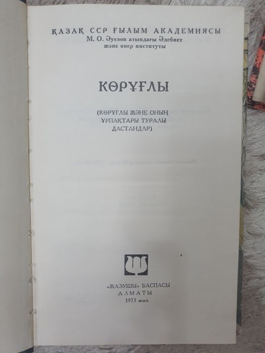 Книги / Кітаптар