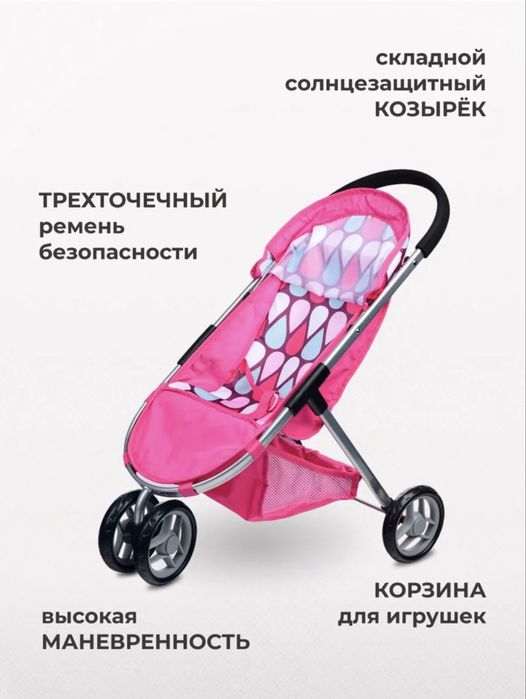 Коляска кукольная в хорошем состоянии