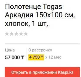 Банное полотенце Togas