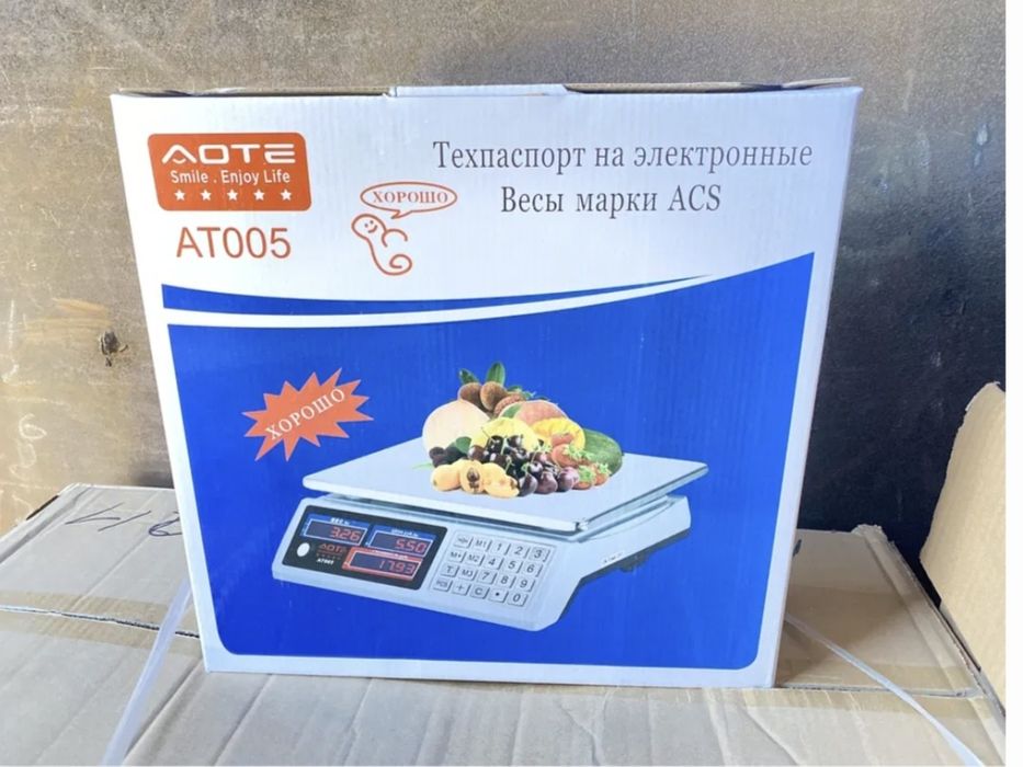 Весы торговые. Весы продовольственные. Весы электронные. Весы