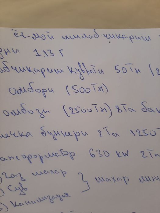 Ег Завод сотилади