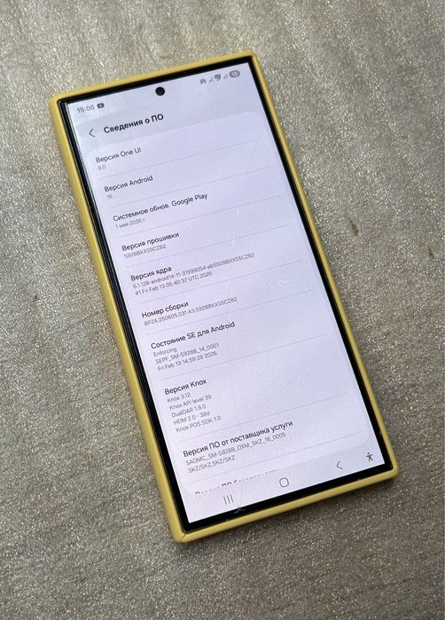 Samsung Galaxy S24 Ultra, 256гб, жёлтый