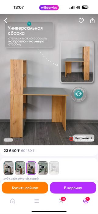 Стол письменный новый