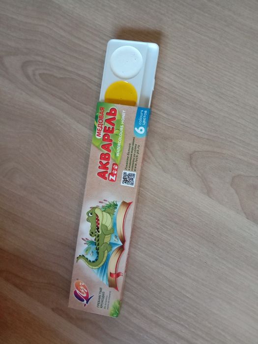 Акварельные краски