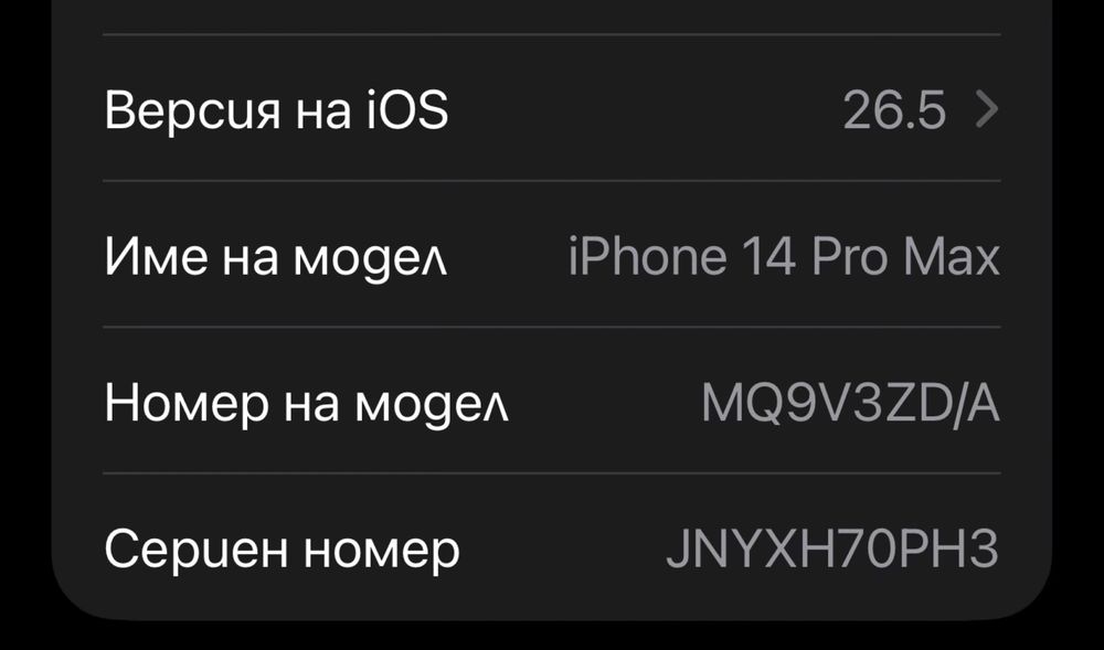 14 PRO MAX 256GB