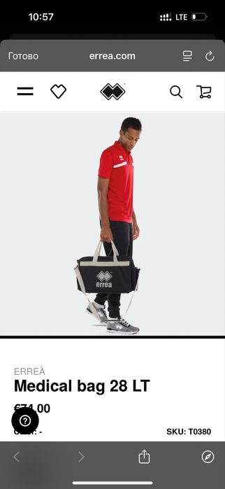 Медицинская сумка errea