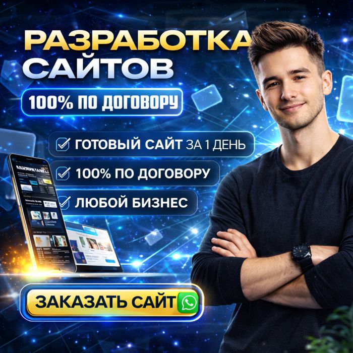 Создание сайтов разработка сайтов купить сайт сделать сайты гугл