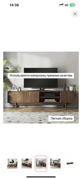 ТВ тумба под телевизор