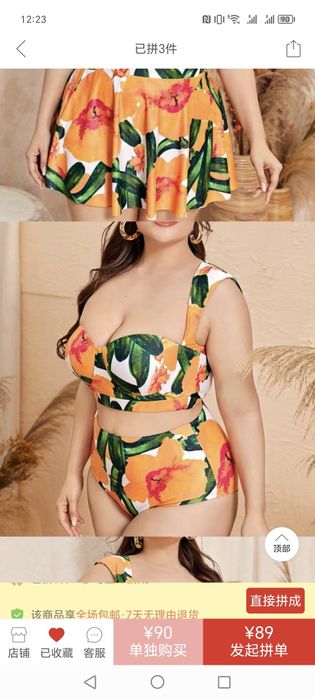 Купальник plus size тройка 56-58