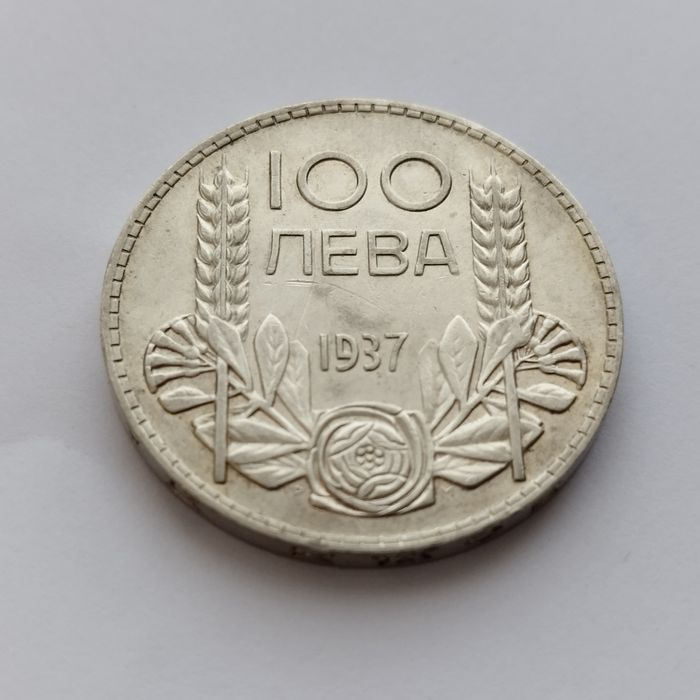 Сребърни 100 лева от 1937 година