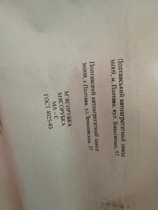 Мясорубка ручная новая