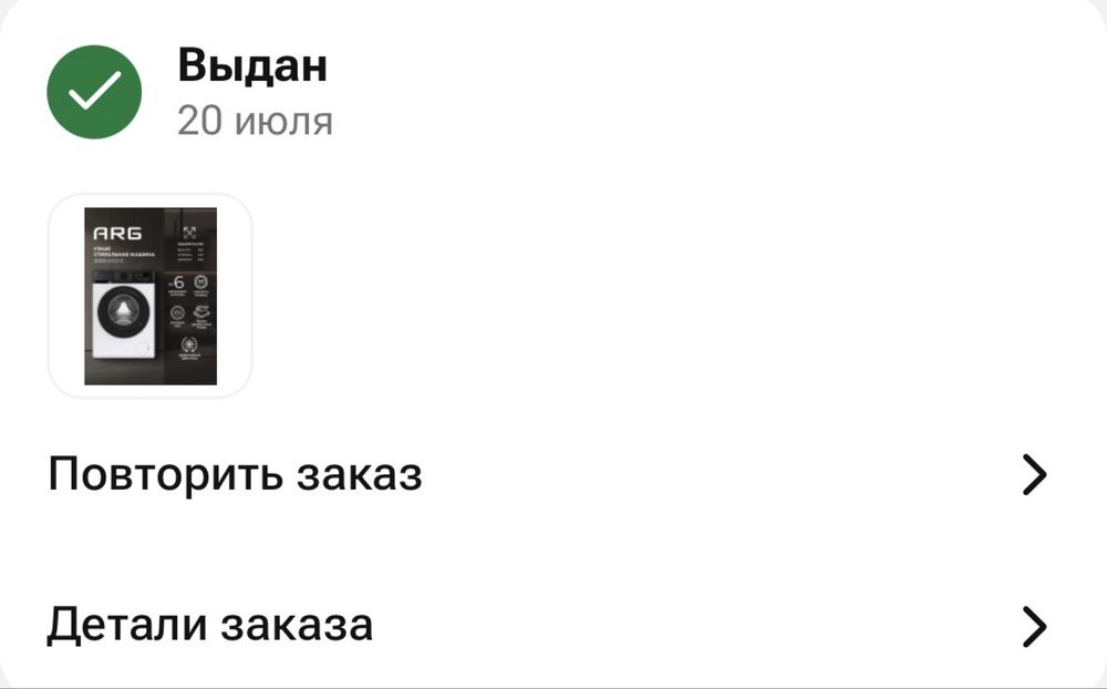 Продам Стиральную машинку
