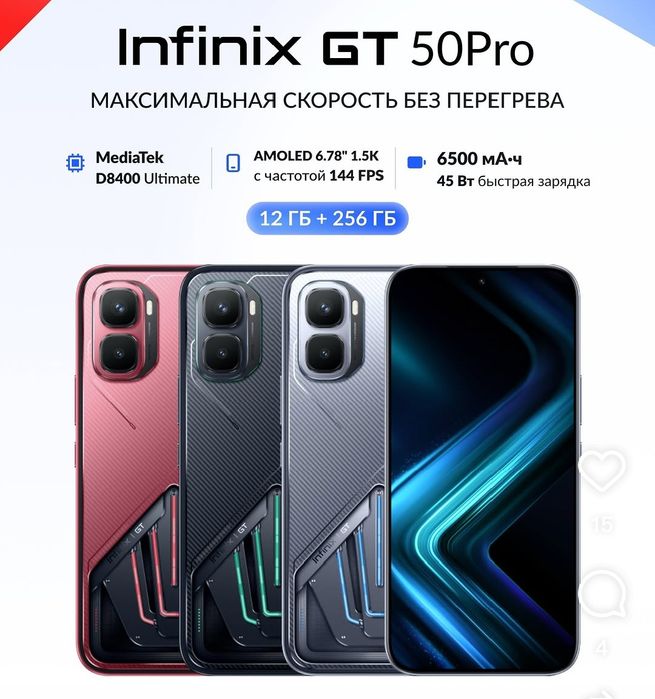 Bepul dostavka infinix Gt 50 pro 5g+Gift box