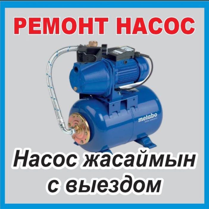 Ремонт водяных насосов