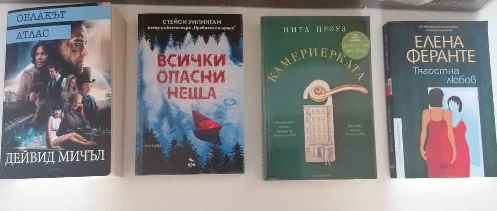 Книги на български и английски език
