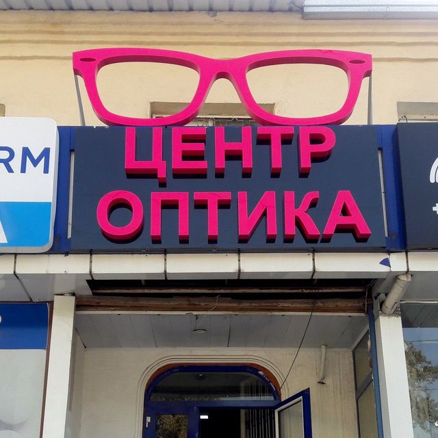 Tashqi reklama Yonuvchi harflar