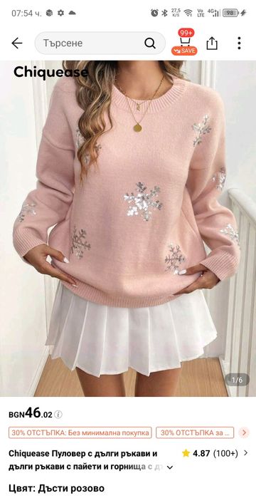 Дамска блуза цвят Розов размер С/М