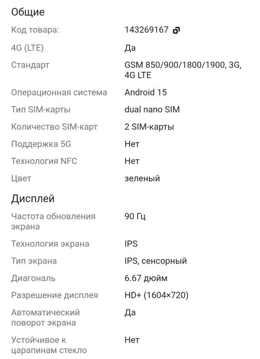 Продам телефон realme