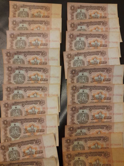 Народна  Република  България 1 лев