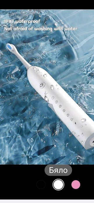 Електрическа четка за зъби