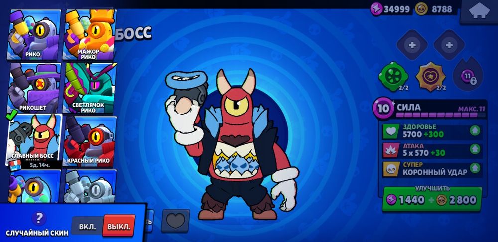 Донатерский Акк Brawl Stars