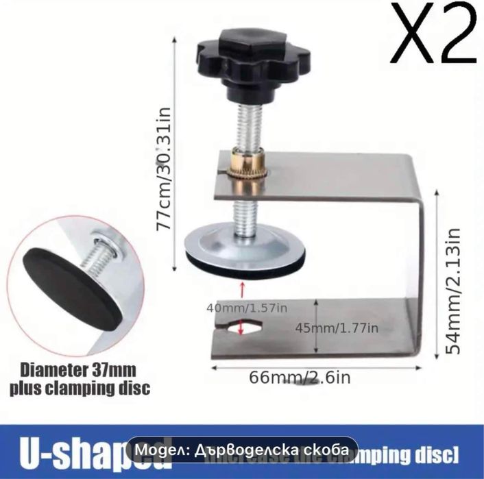 Дърводелски скоби