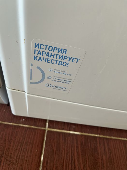 Стиральная машина сатылады