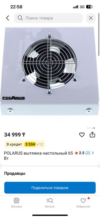 продам вытяжку новый