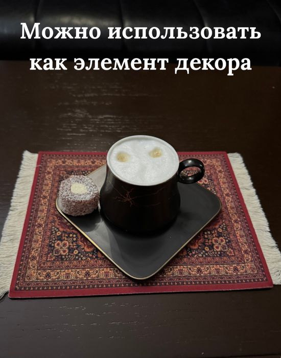 Коврик миниатюрный