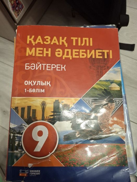 Учебники за 9 класс