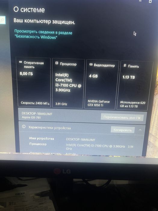 Продам компьютер пооным комплектом