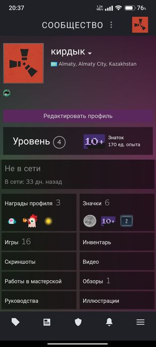 стим аккаунт с растом